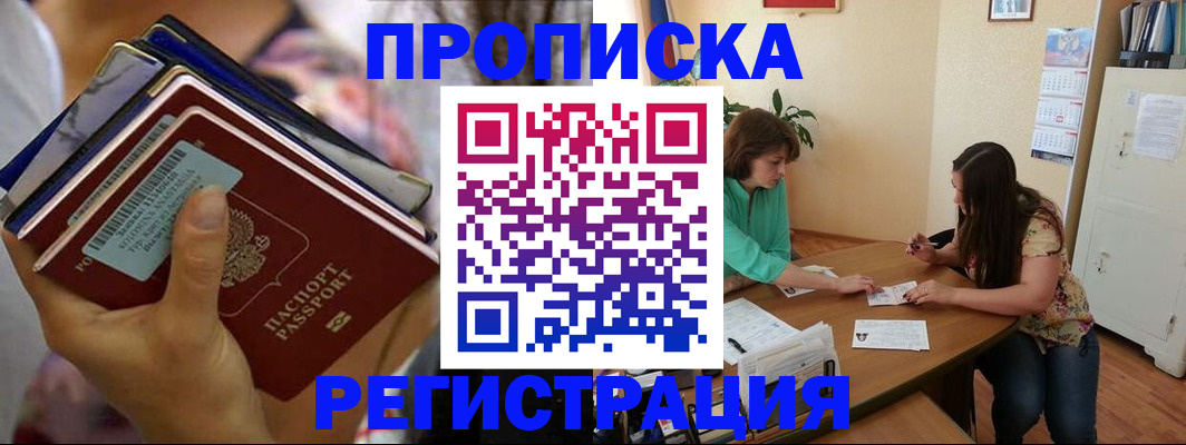 миграционный учет в Брянске