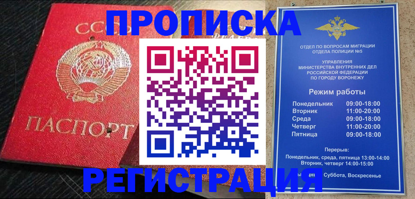 временная регистрация поиск в Брянске