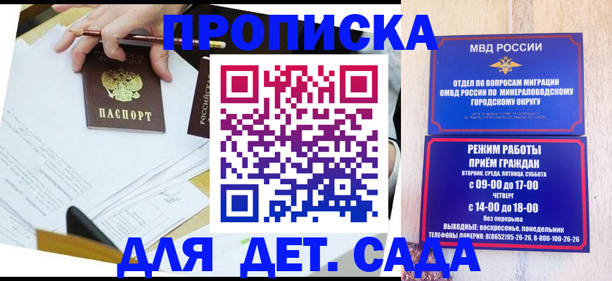 прописка поиск в Брянске