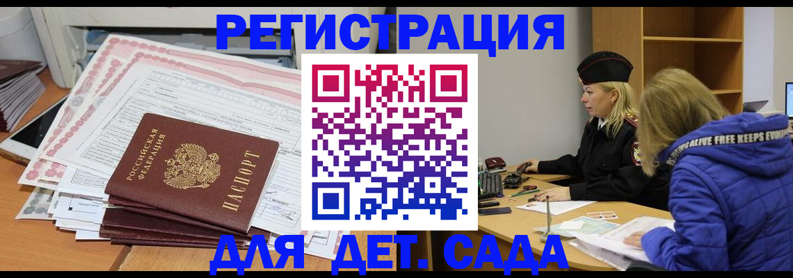 временная регистрация адрес в Брянске